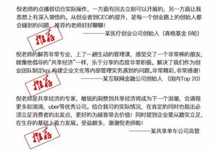 11年創(chuàng)業(yè)實戰(zhàn)與10年跨國管理淬煉 價值上千美元的創(chuàng)業(yè)干貨與教育咨詢啟示