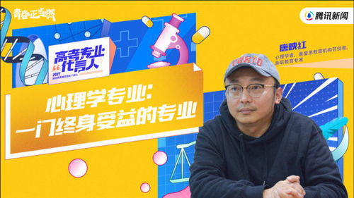 心理學專業(yè) 教育咨詢與管理，一門開啟智慧與成長的終身學科